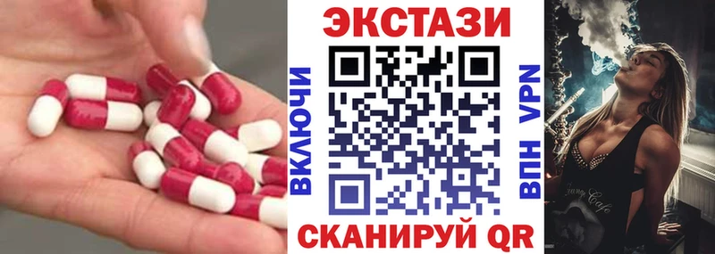 Купить где  Черняховск  Ecstasy 250 мг 