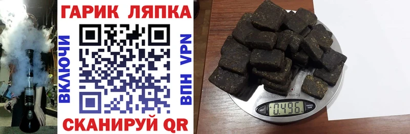 Гашиш хэш  Купить закладки  Черняховск 
