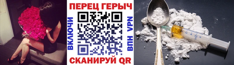 Героин Heroin  Купить закладки  Черняховск 