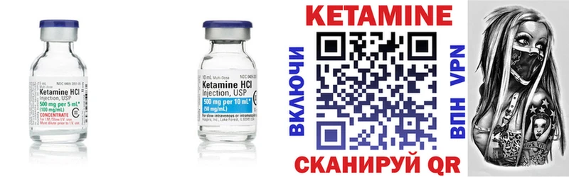 Купить  Черняховск  Кетамин VHQ 