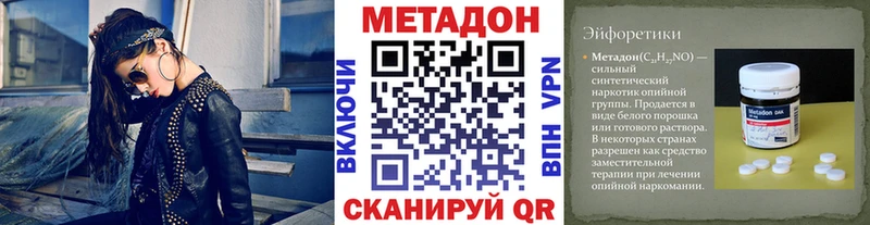 Купить где  Черняховск  Метадон VHQ 