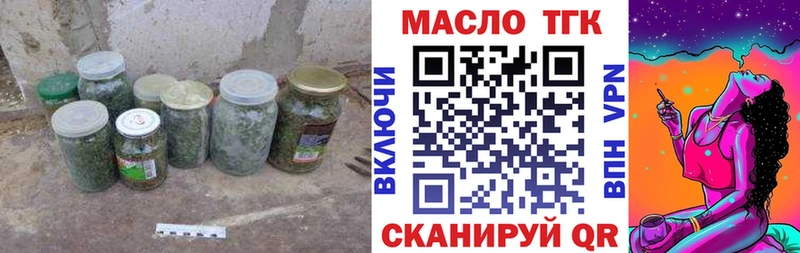 ТГК вейп  Купить закладки  Черняховск 